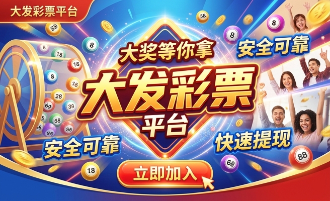彩神ll大发快三