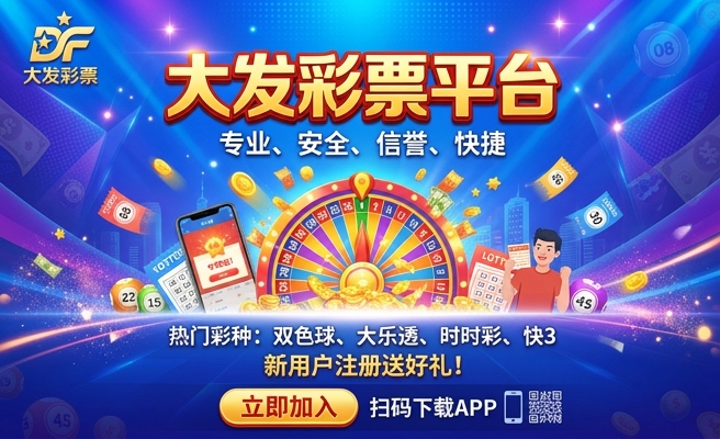 大发时时彩是什么意思