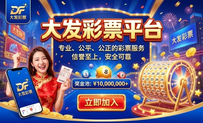 彩神大发3D大小单双怎么玩