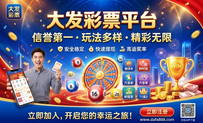 大发乐彩邀请码是多少