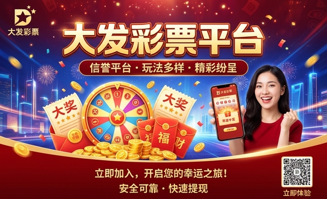 大发分分时时彩计划