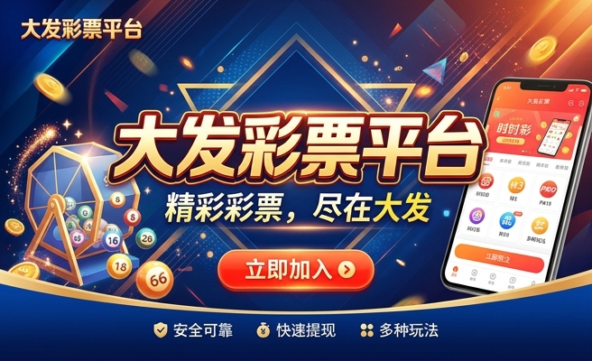 大发时时彩5星